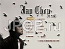 Jay.Chou.-.Huo.Yuan.Chia.DVD.jpg