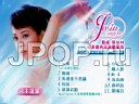 Jolin.Tsai.-.Dancing.Diva.Deluxe.Edition.DVD.2.jpg